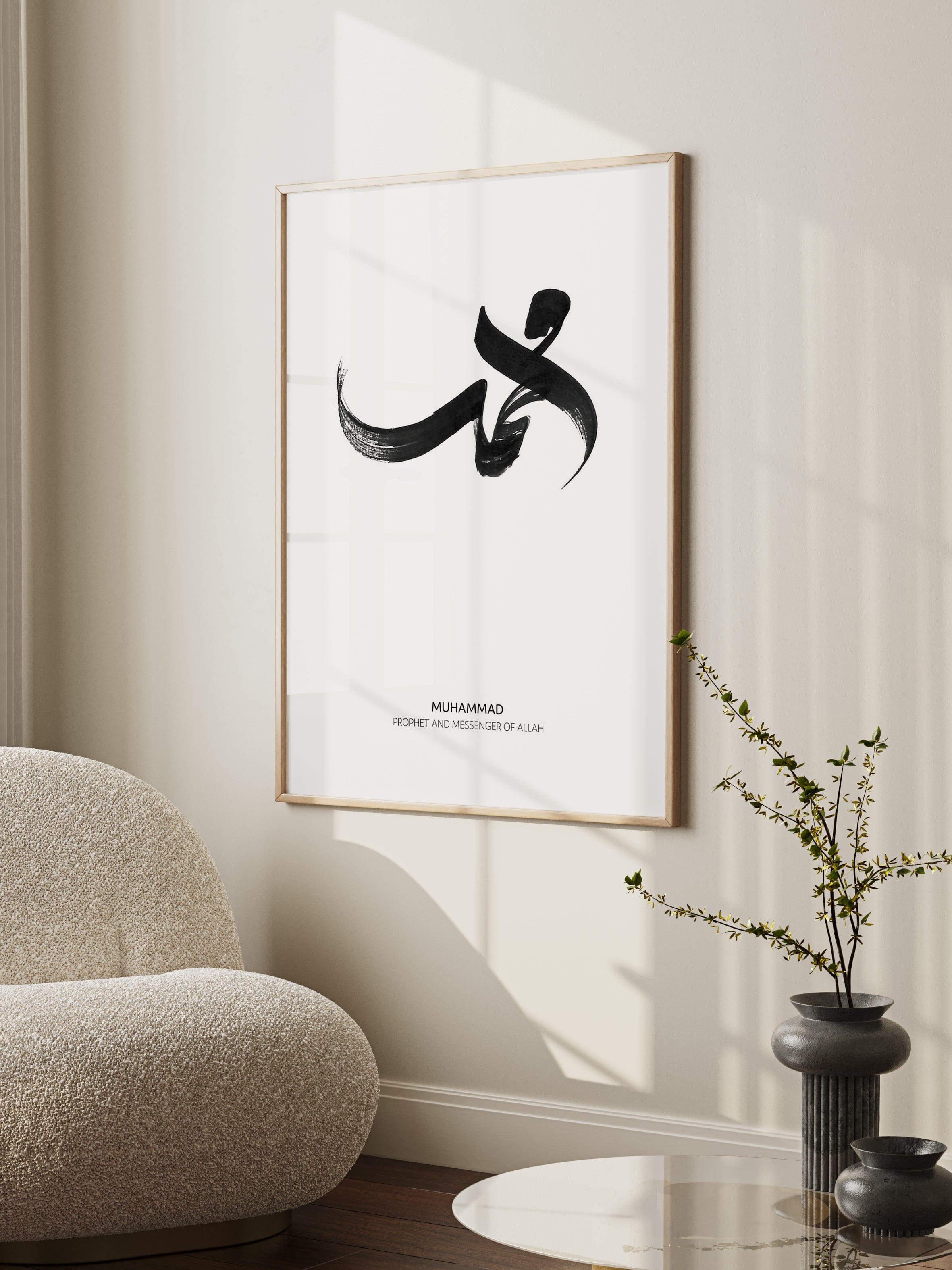 Muhammad Calligraphy Poster