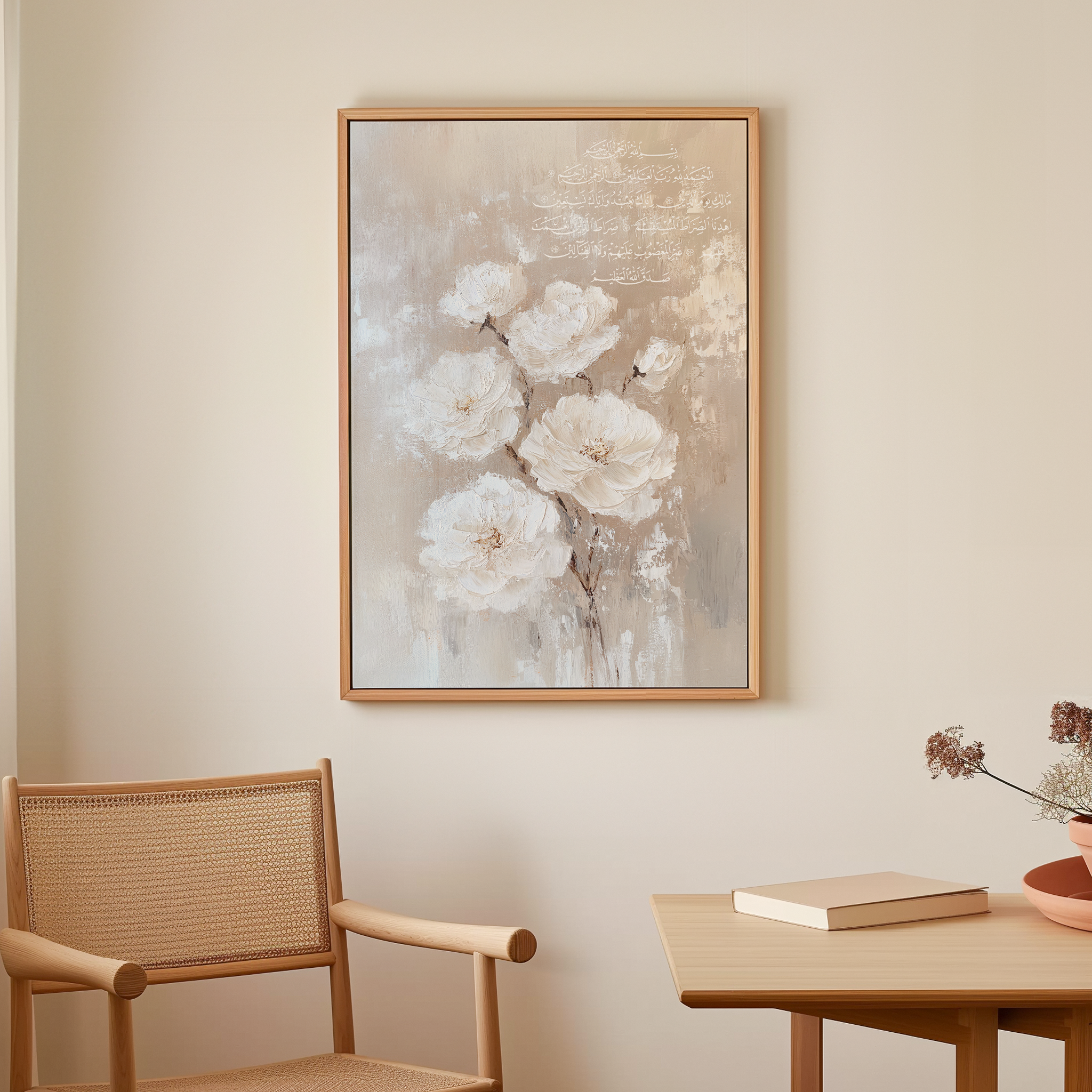 Al-Ikhlas 112, 1-4 Canvas