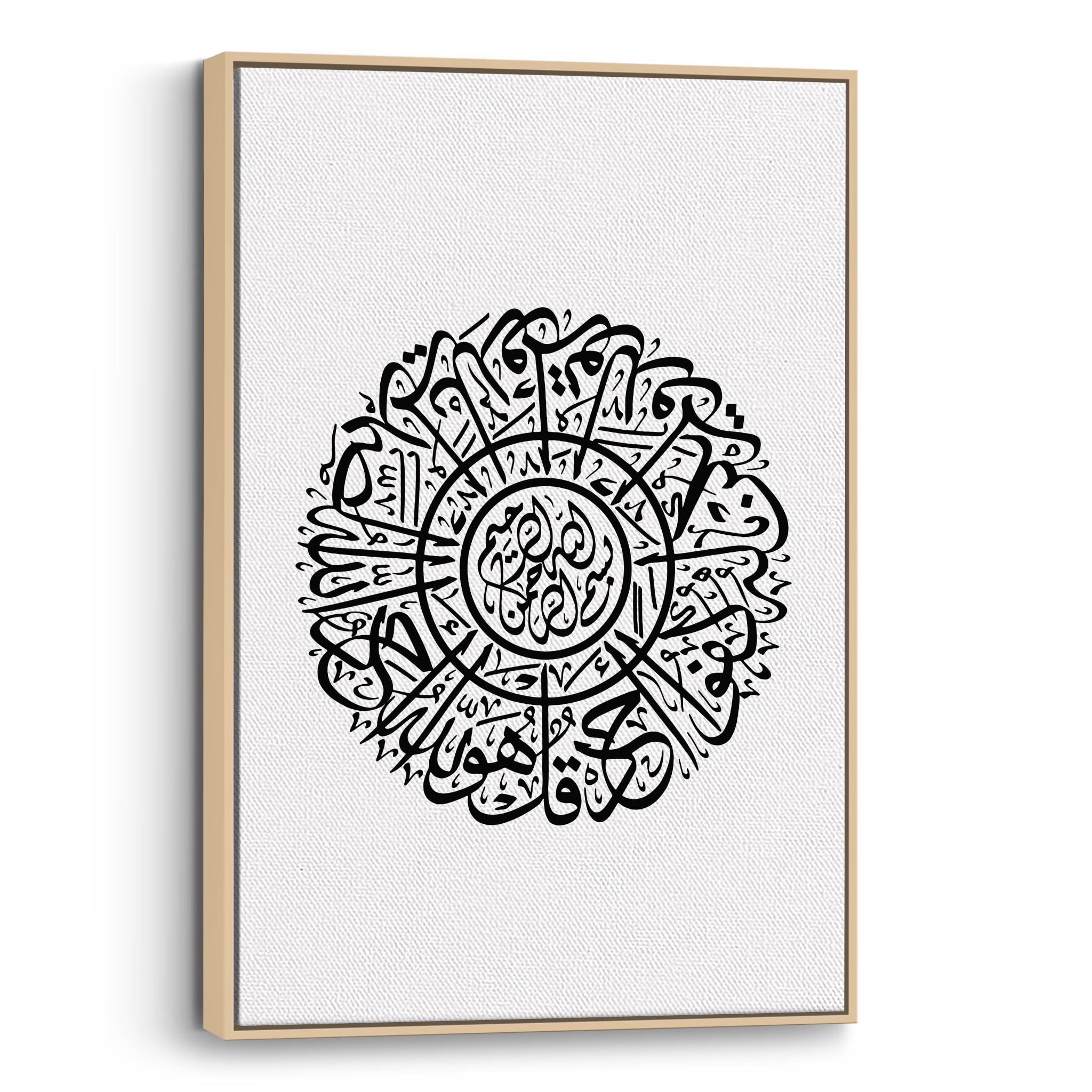 Al Ikhlas Canvas