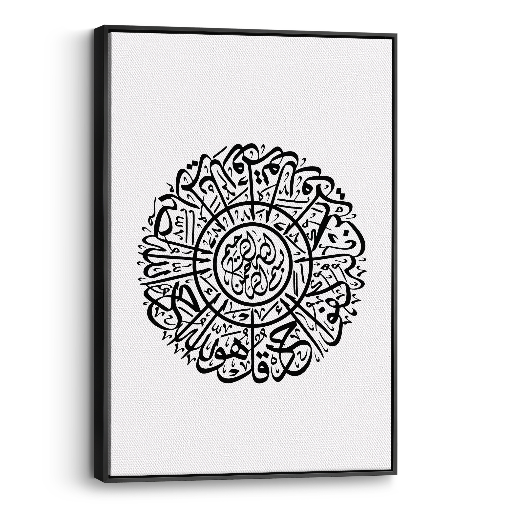Al Ikhlas Canvas