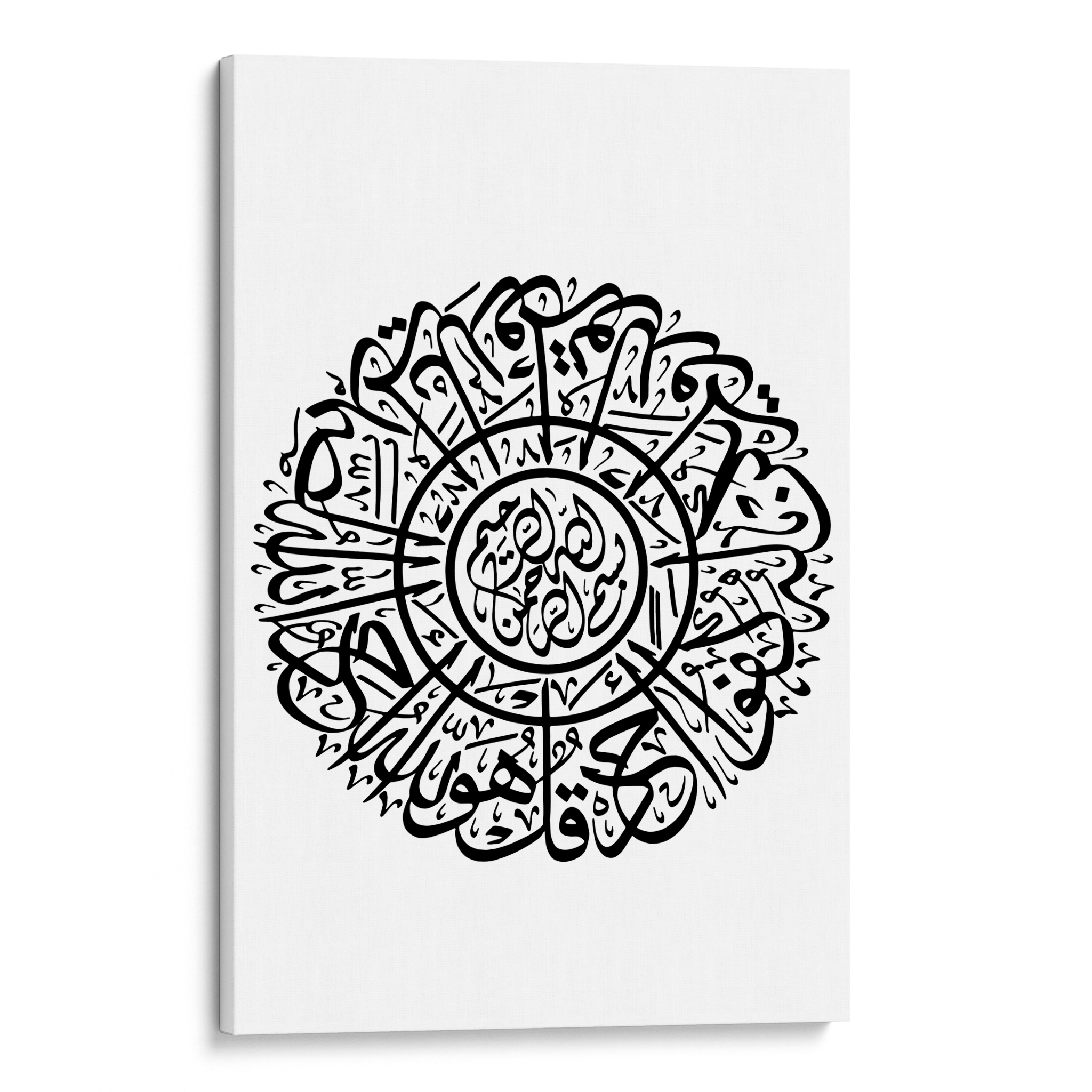 Al Ikhlas Canvas