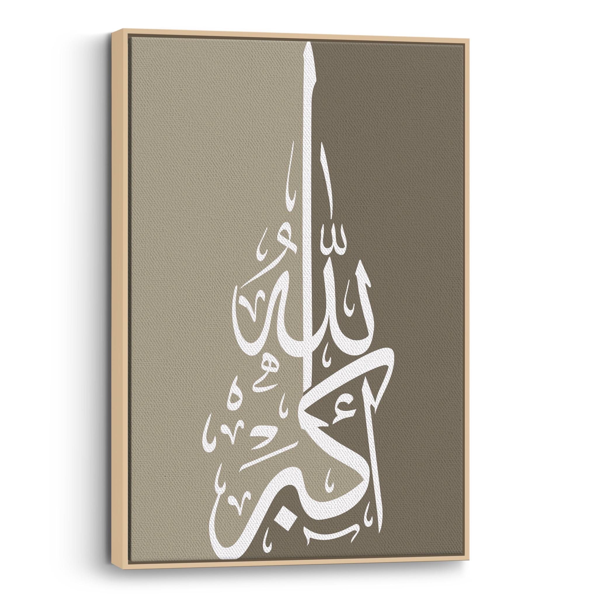 Allahu Akbar Calligraphy Brown Canvas