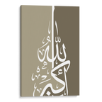 Allahu Akbar Calligraphy Brown Canvas