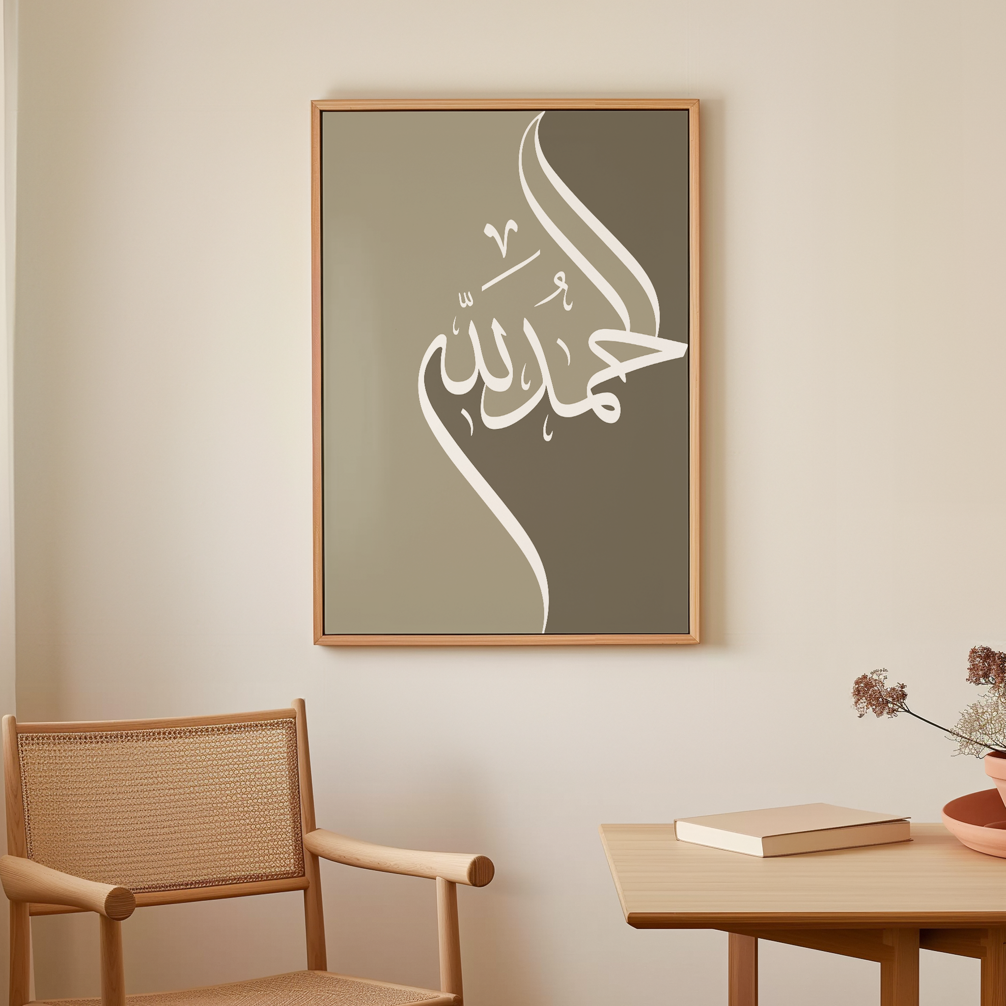 Alhamdulillah Brown Canvas