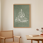 SubhanAllah no2 Canvas