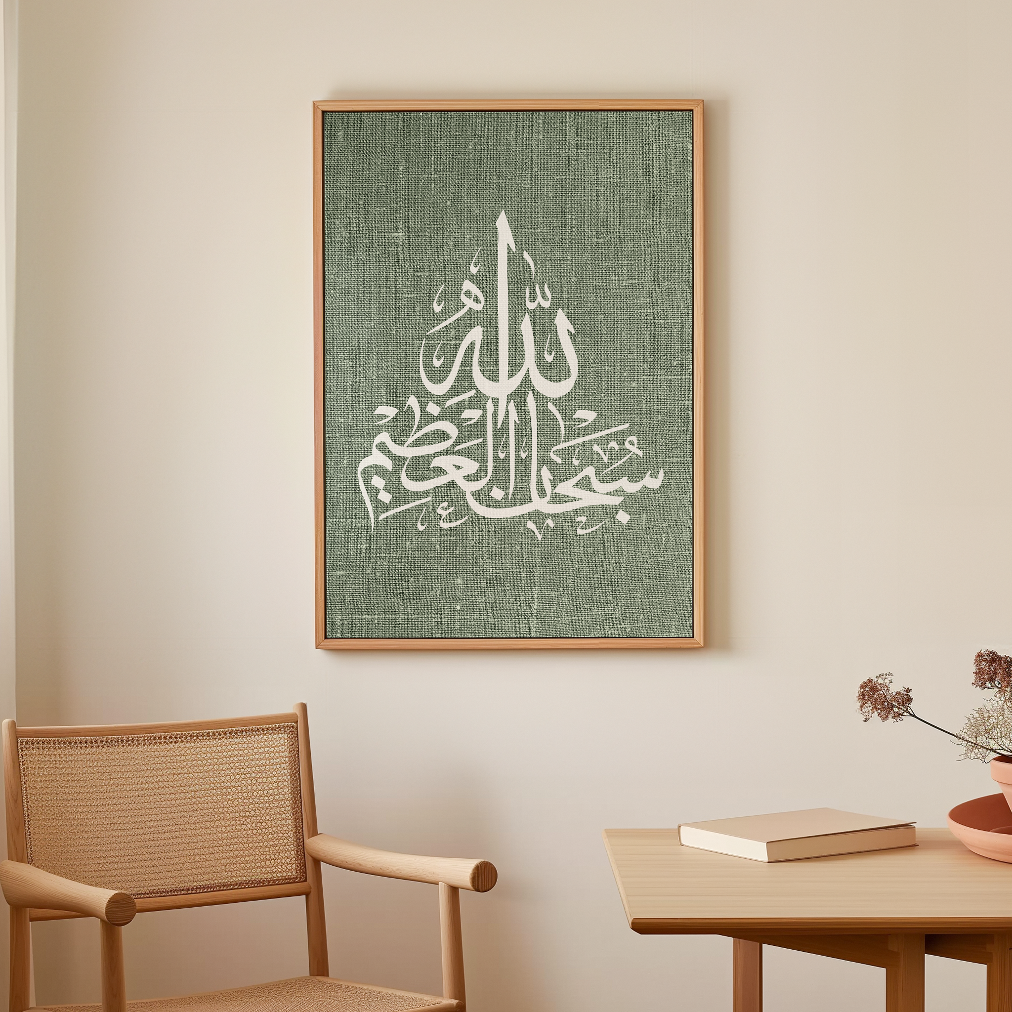SubhanAllah no2 Canvas