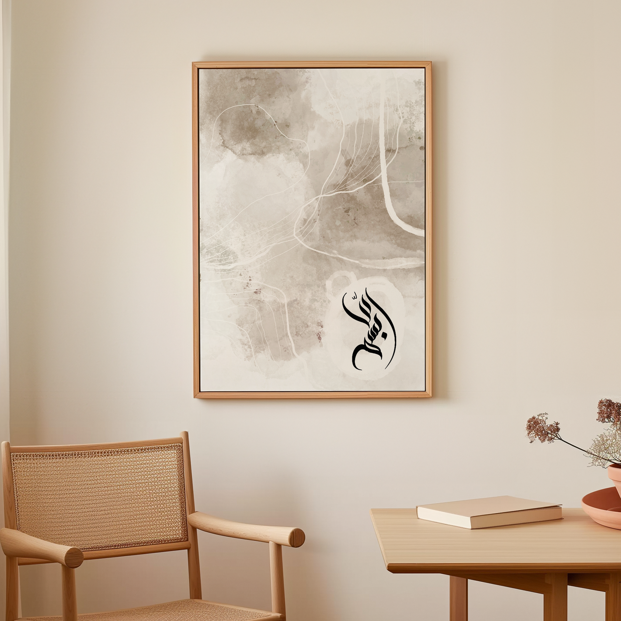 Basmala Abstract Canvas