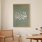 Alhamdulillah Canvas