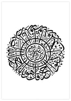 Al Ikhlas White Poster - KAMAN