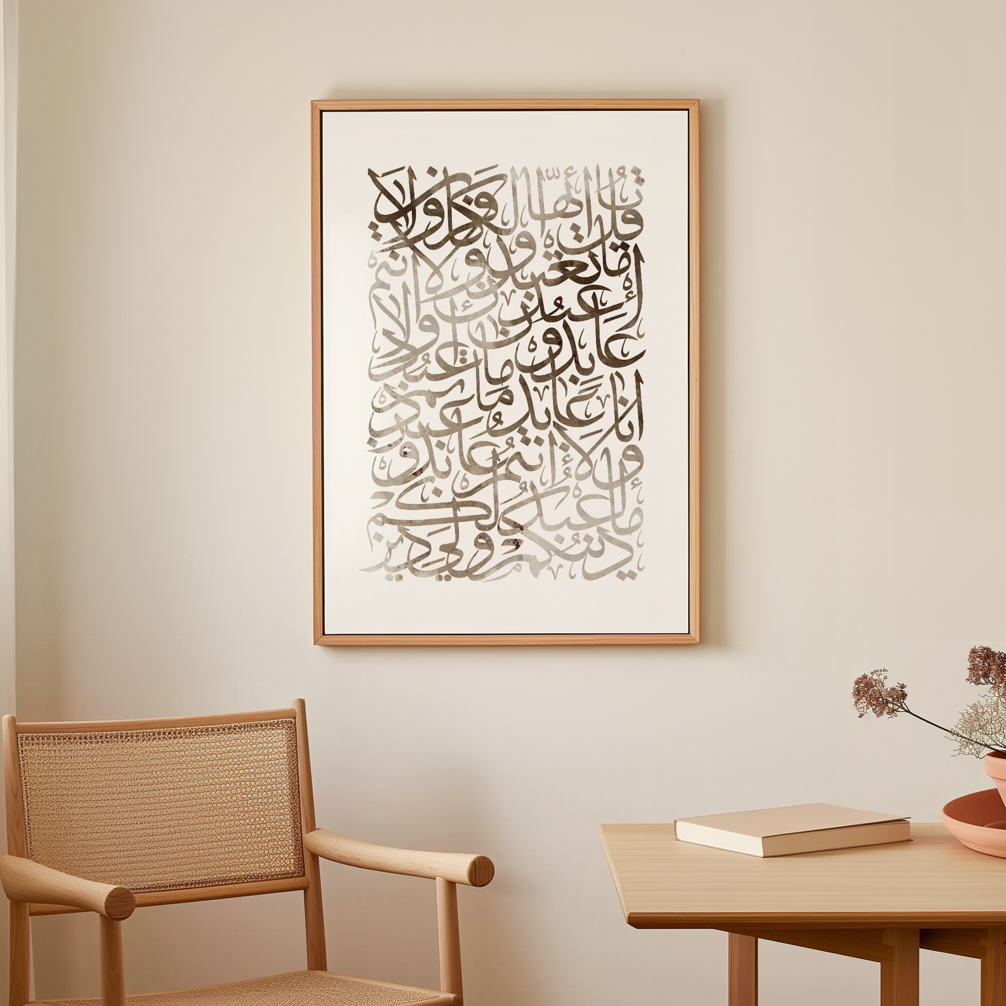 Sura-Kafirun Canvas