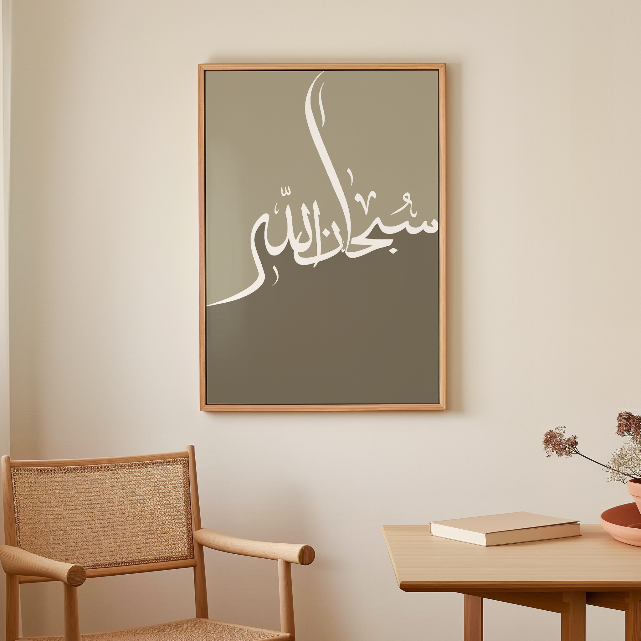 SubhanAllah Beige Canvas