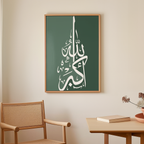 Allahu Akbar Green Canvas