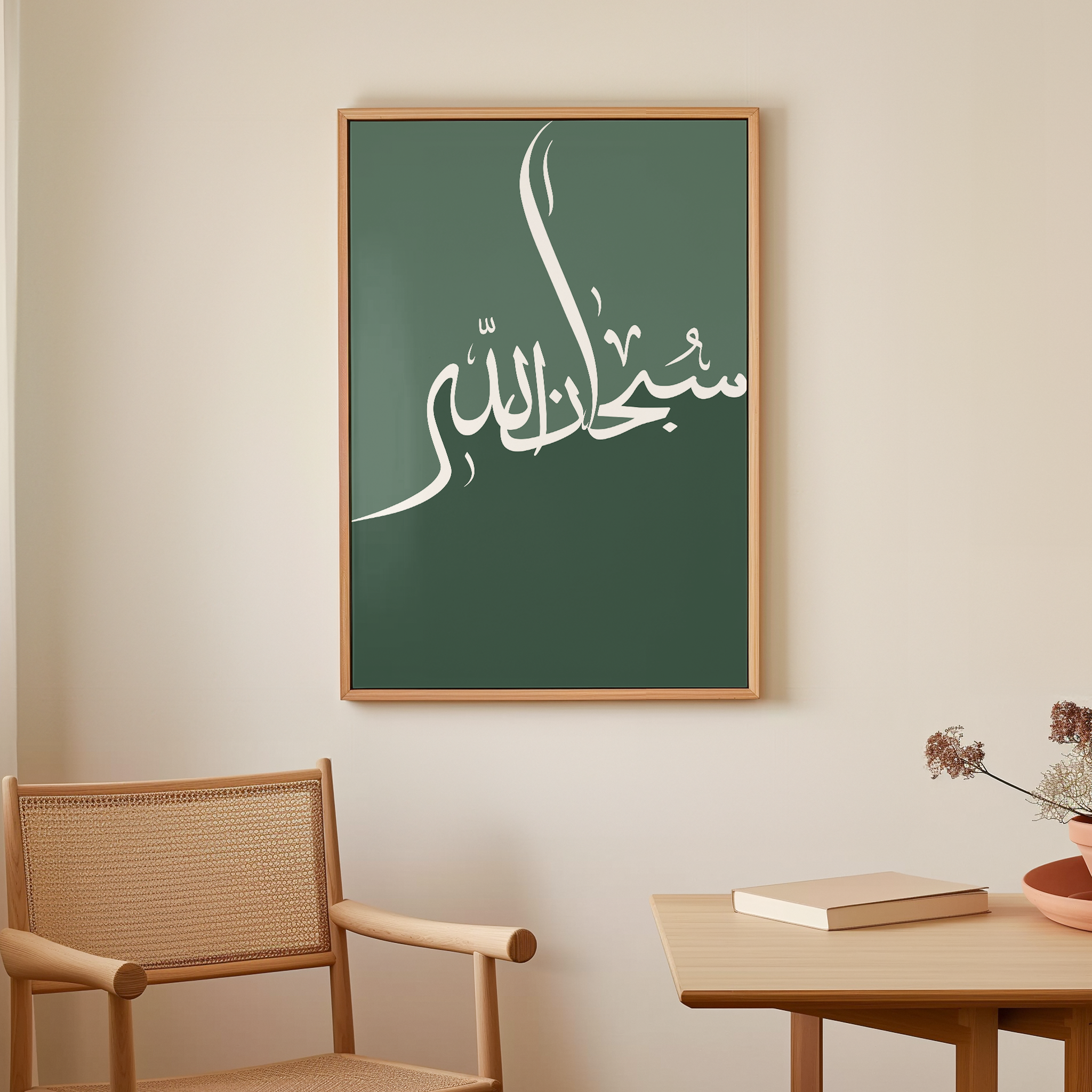 SubhanAllah Green Canvas