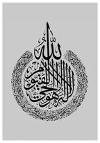 Al Kursi Grey Poster - KAMAN