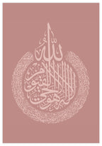 Al Kursi Pink Poster - KAMAN