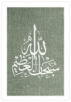 SubhanAllah no2 Poster