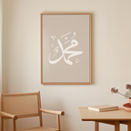 Muhammad (S.A.V) Beige Canvas