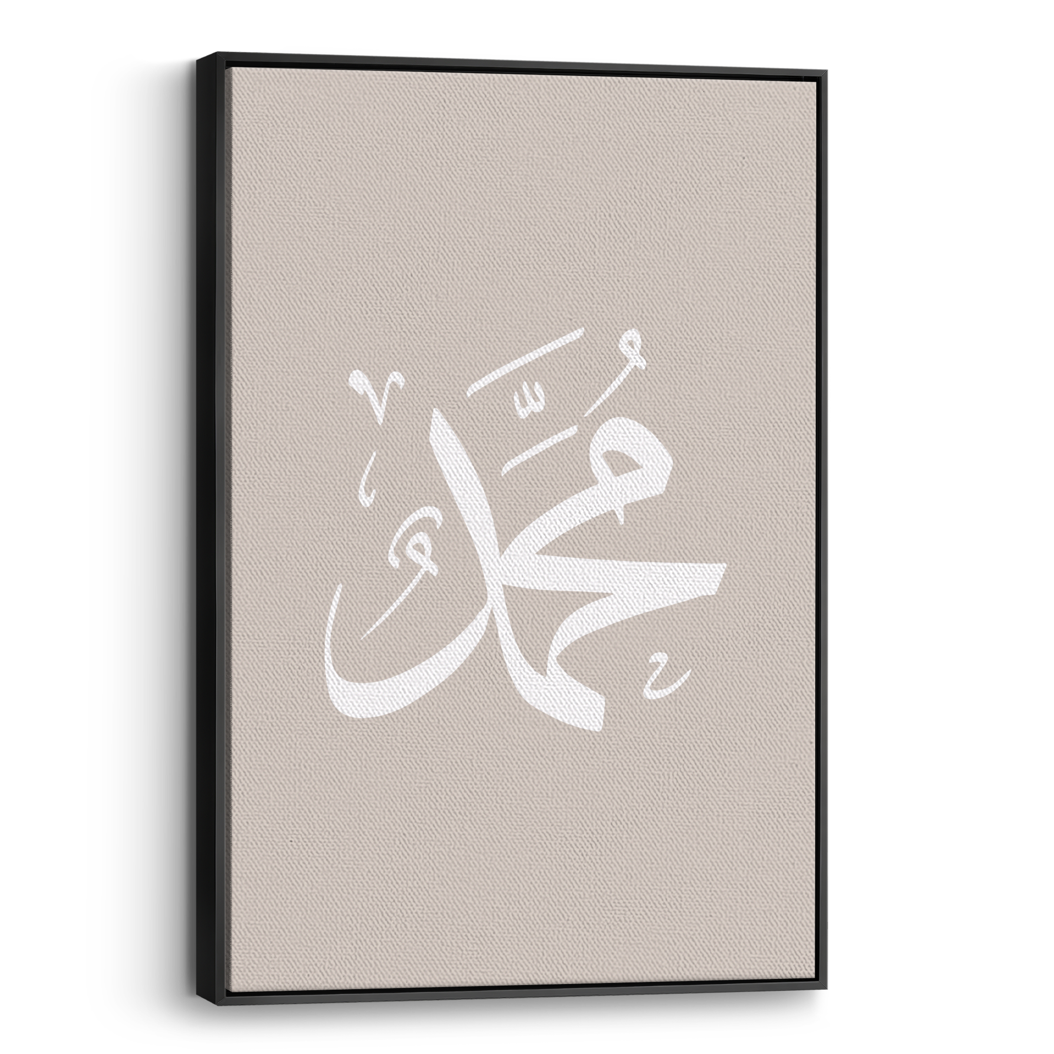 Muhammad (S.A.V) Beige Canvas