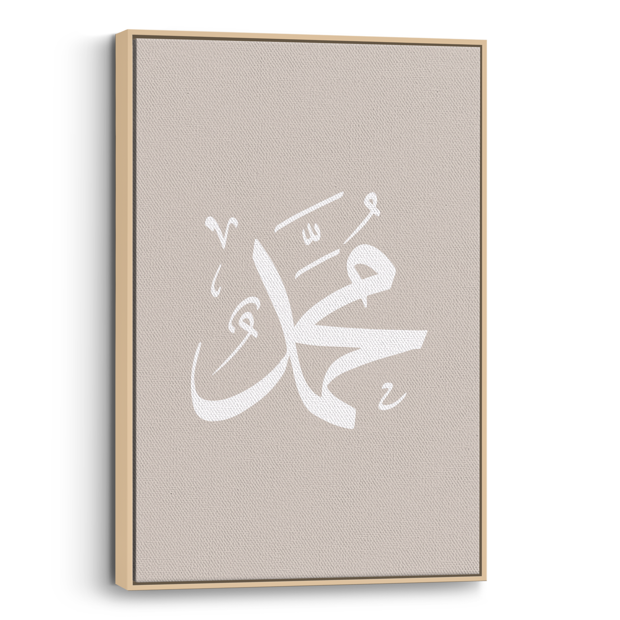 Muhammad (S.A.V) Beige Canvas
