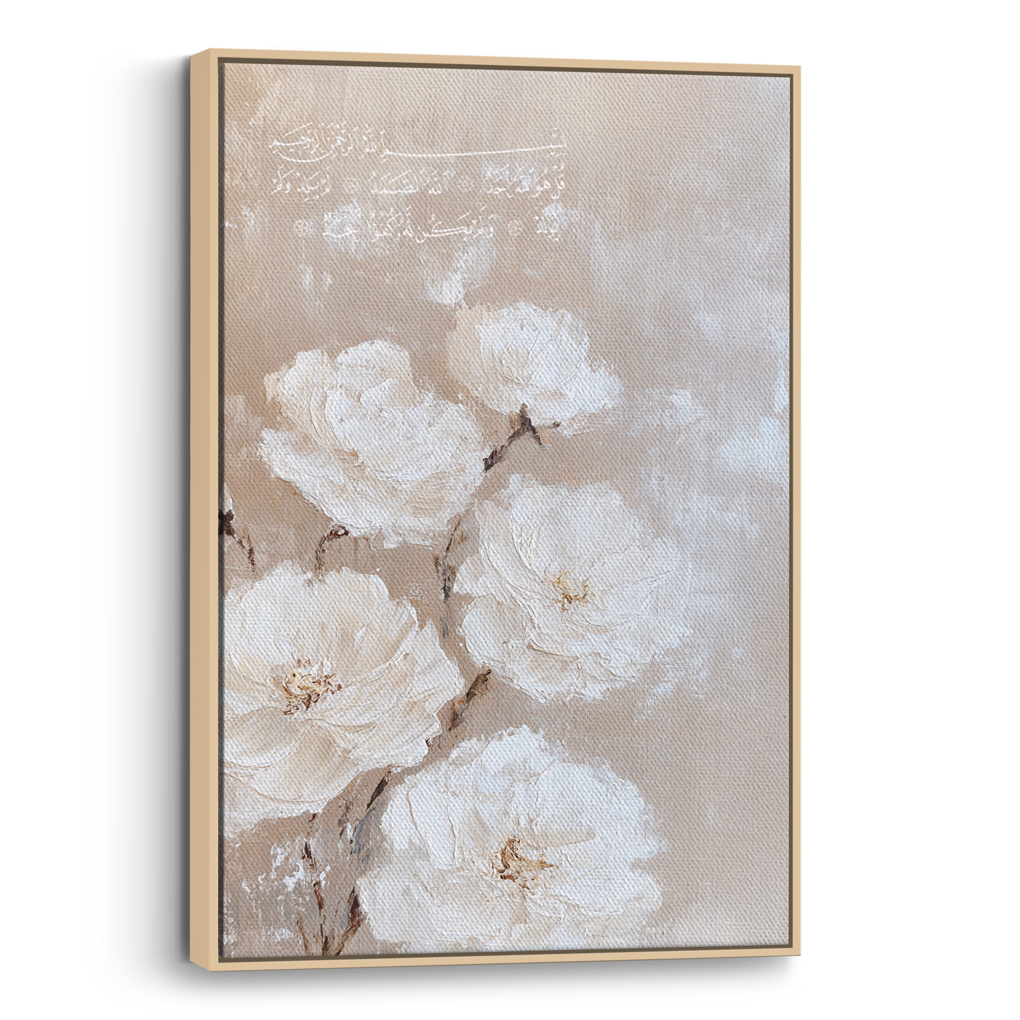 Al-Fatihah - 1-7 Canvas