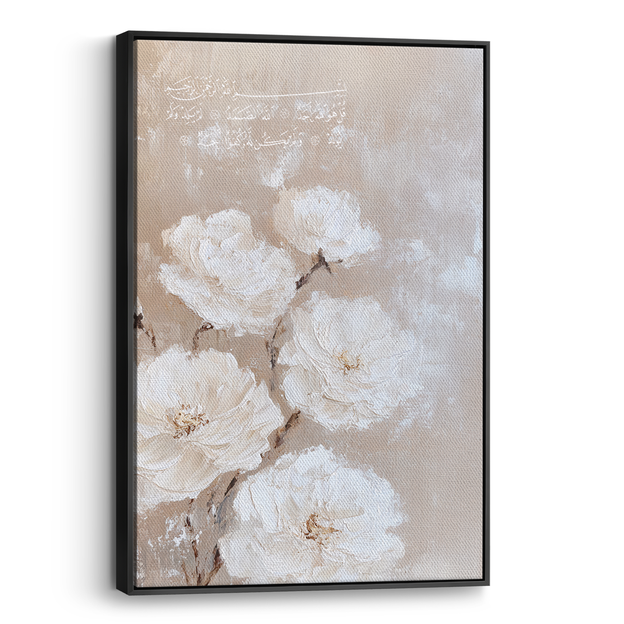 Al-Fatihah - 1-7 Canvas