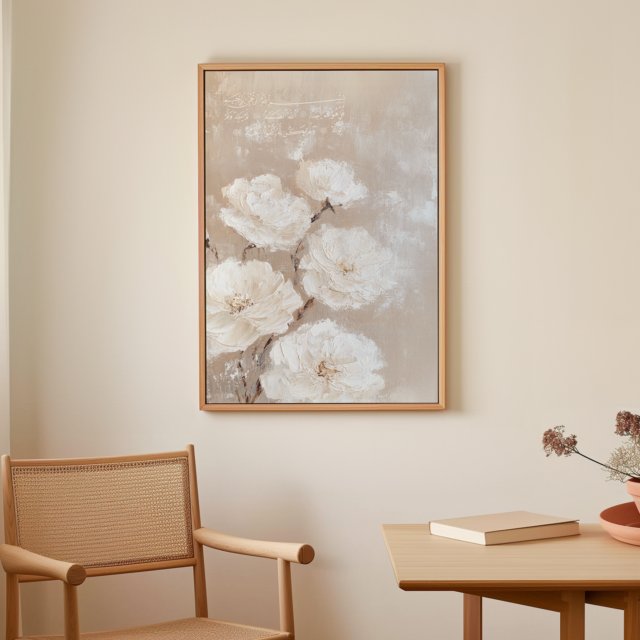 Al-Fatihah - 1-7 Canvas