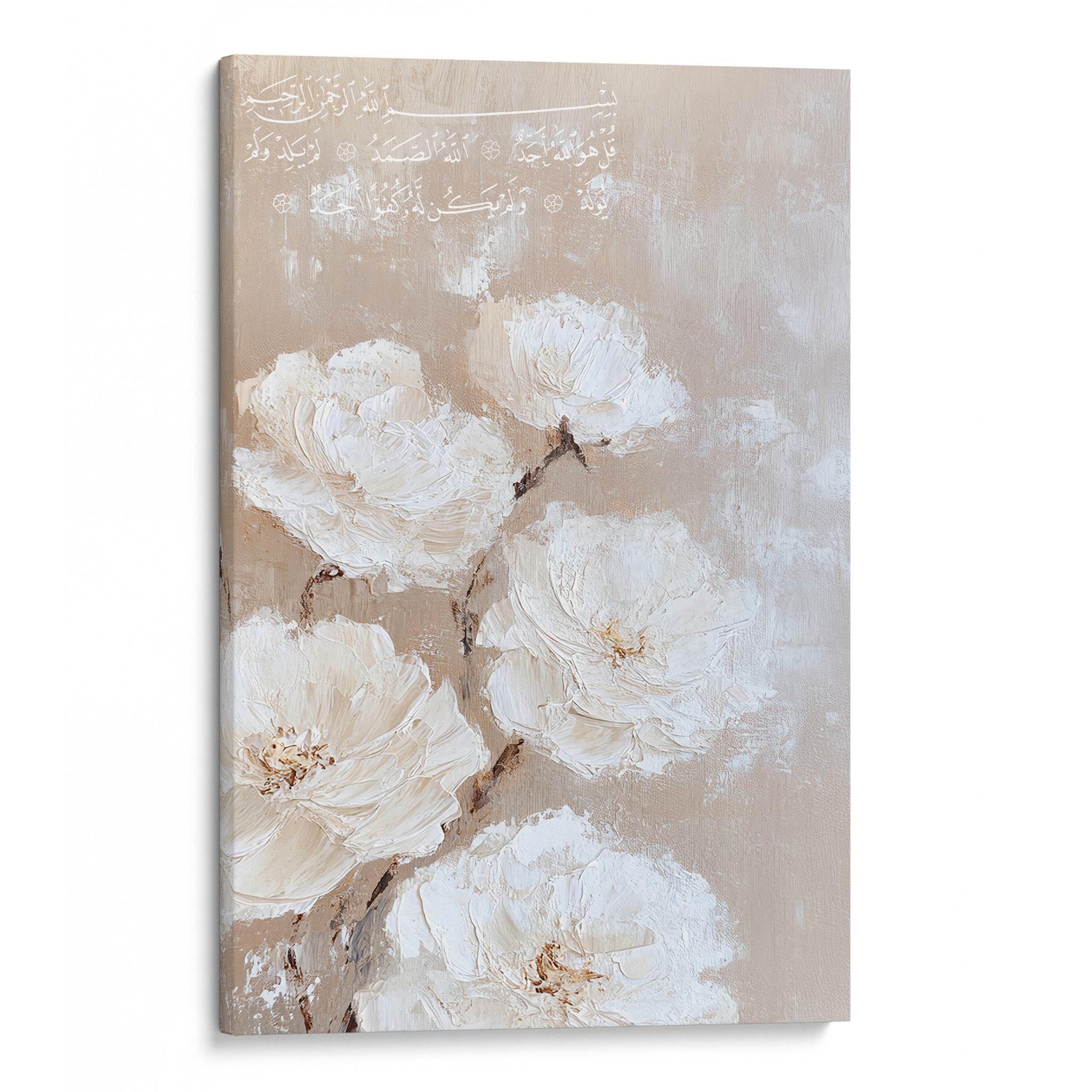 Al-Fatihah - 1-7 Canvas