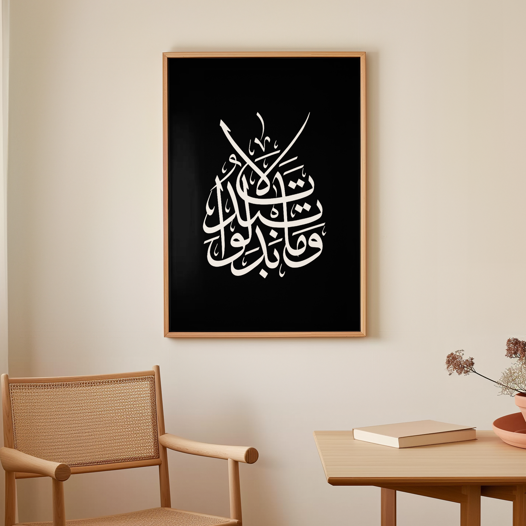 Al Ahzab 3323 Canvas