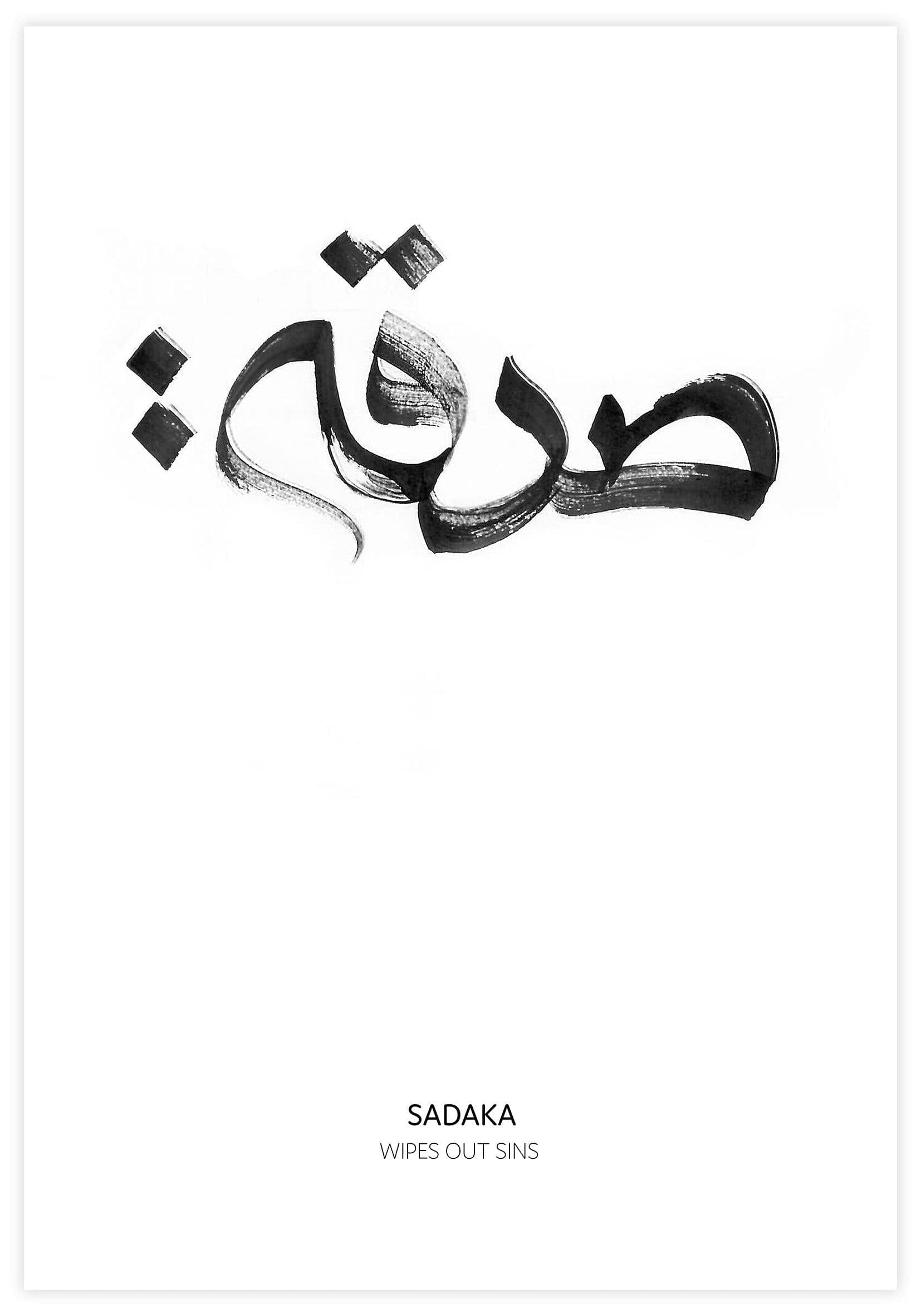 Sadaka Calligraphy Poster