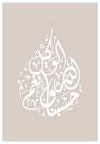 HasbunAllahu Wa Ni'mal Wakeel Poster