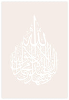 Shahada Poster - KAMAN