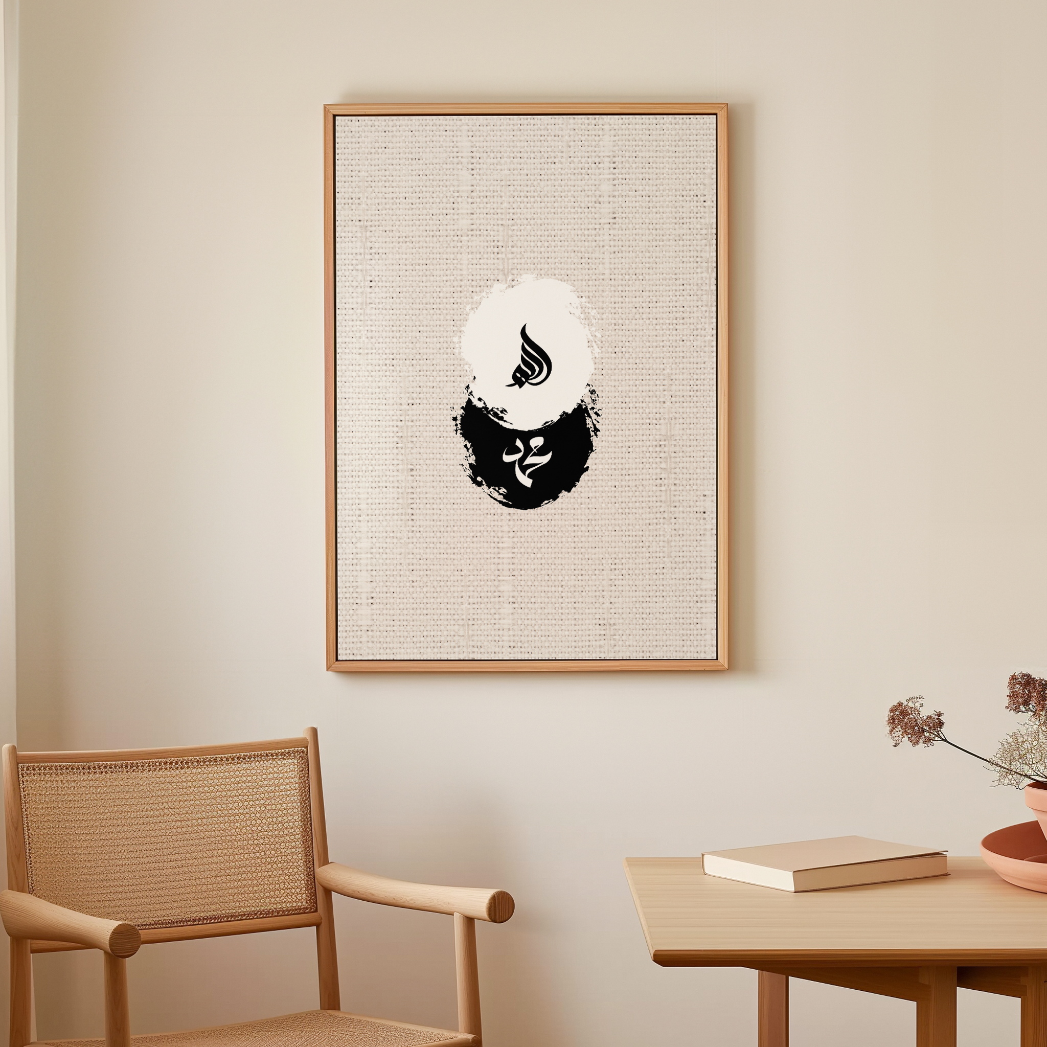 Allah & Muhammad (S.A.V) Beige Canvas
