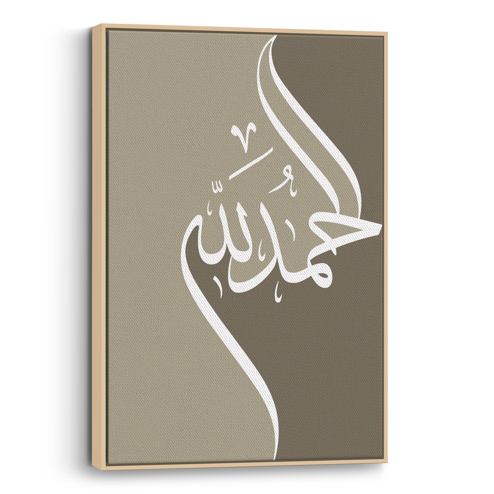 Alhamdulillah Brown Canvas