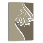 Alhamdulillah Brown Canvas