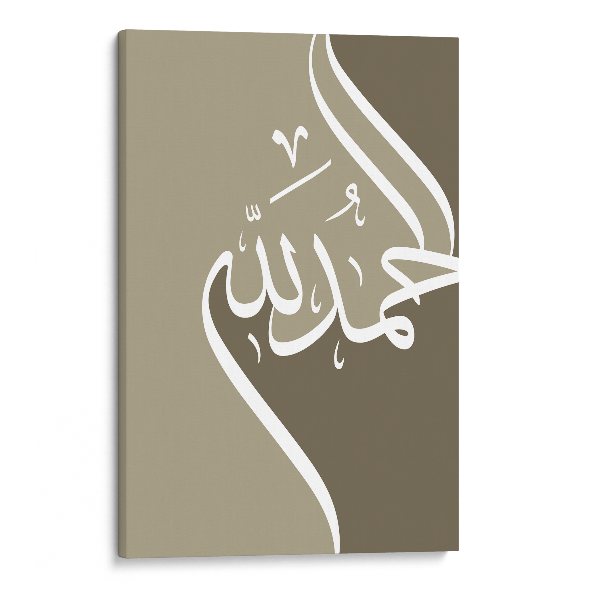 Alhamdulillah Brown Canvas