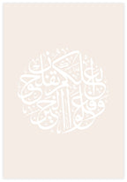 Al Hajj Poster - KAMAN