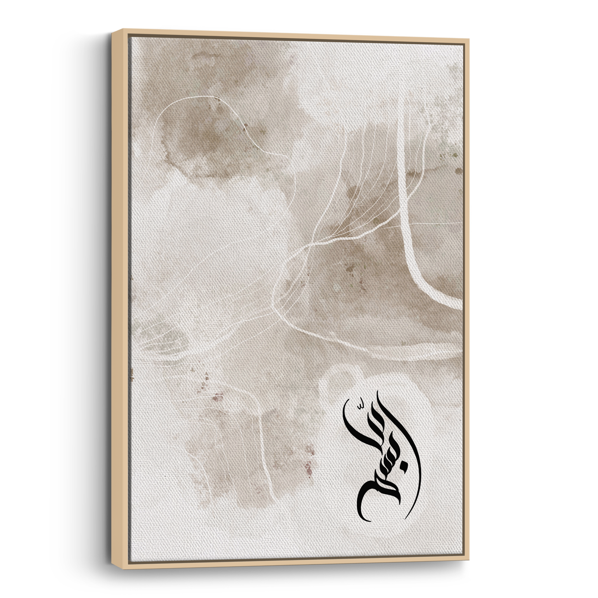Basmala Abstract Canvas