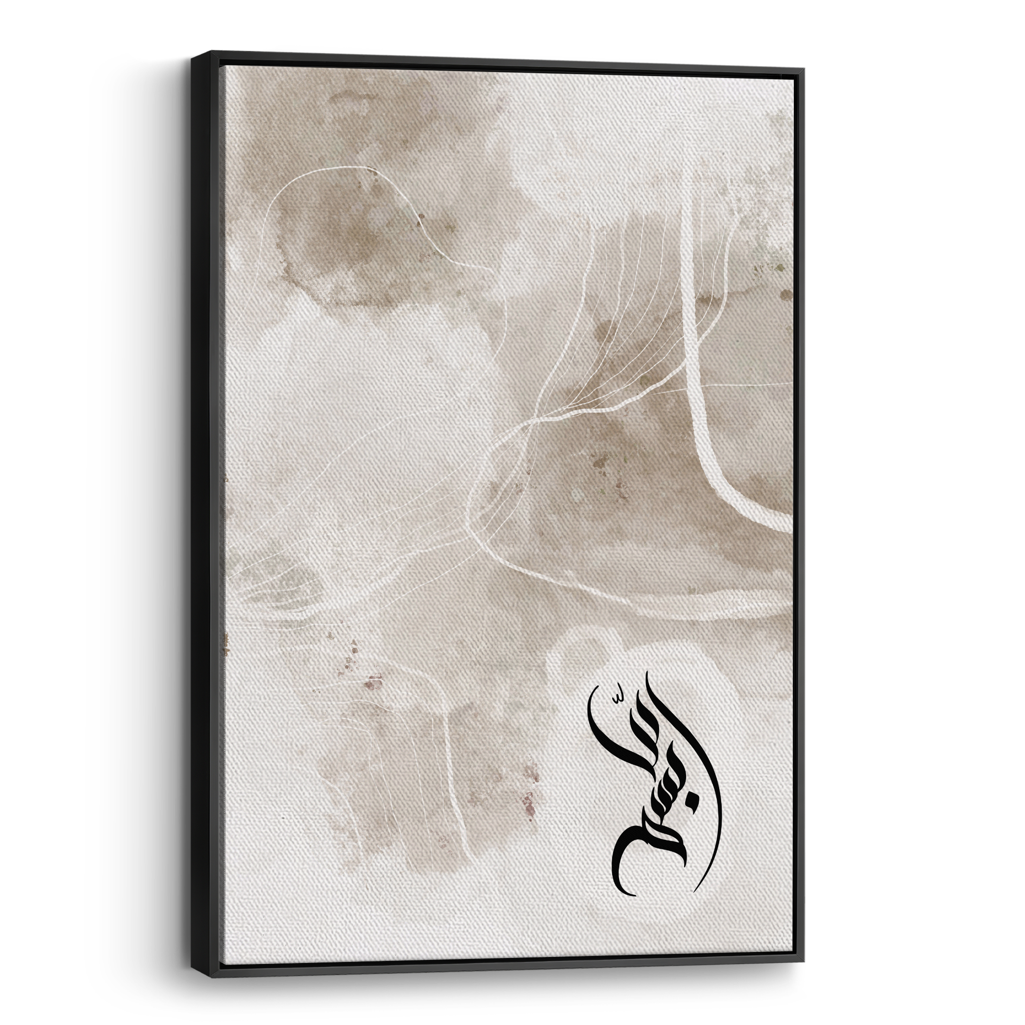 Basmala Abstract Canvas