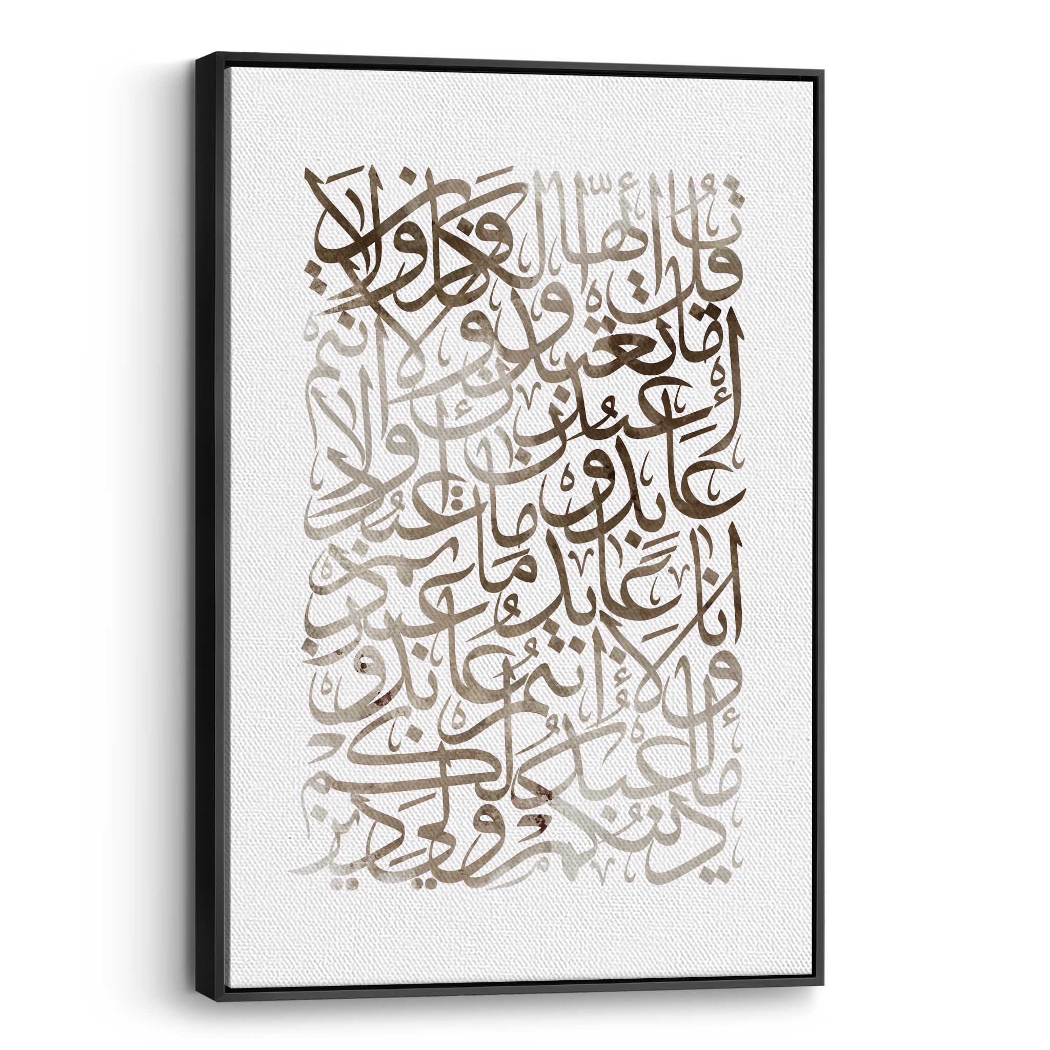 Sura-Kafirun Canvas