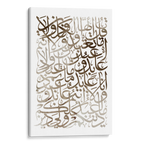 Sura-Kafirun Canvas