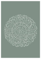 Al Ikhlas Green Poster - KAMAN