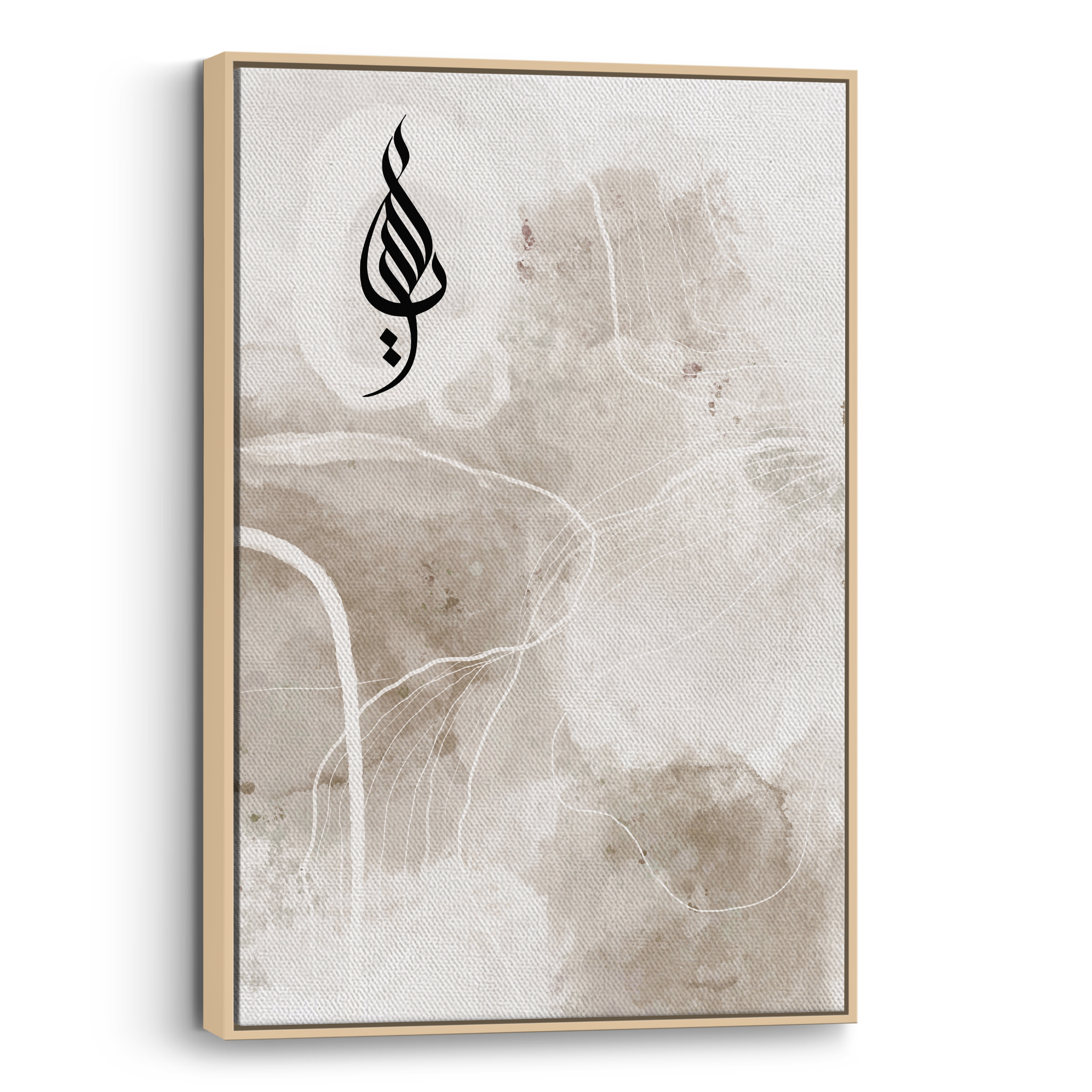 Allah Calligraphy Abstract Canvas