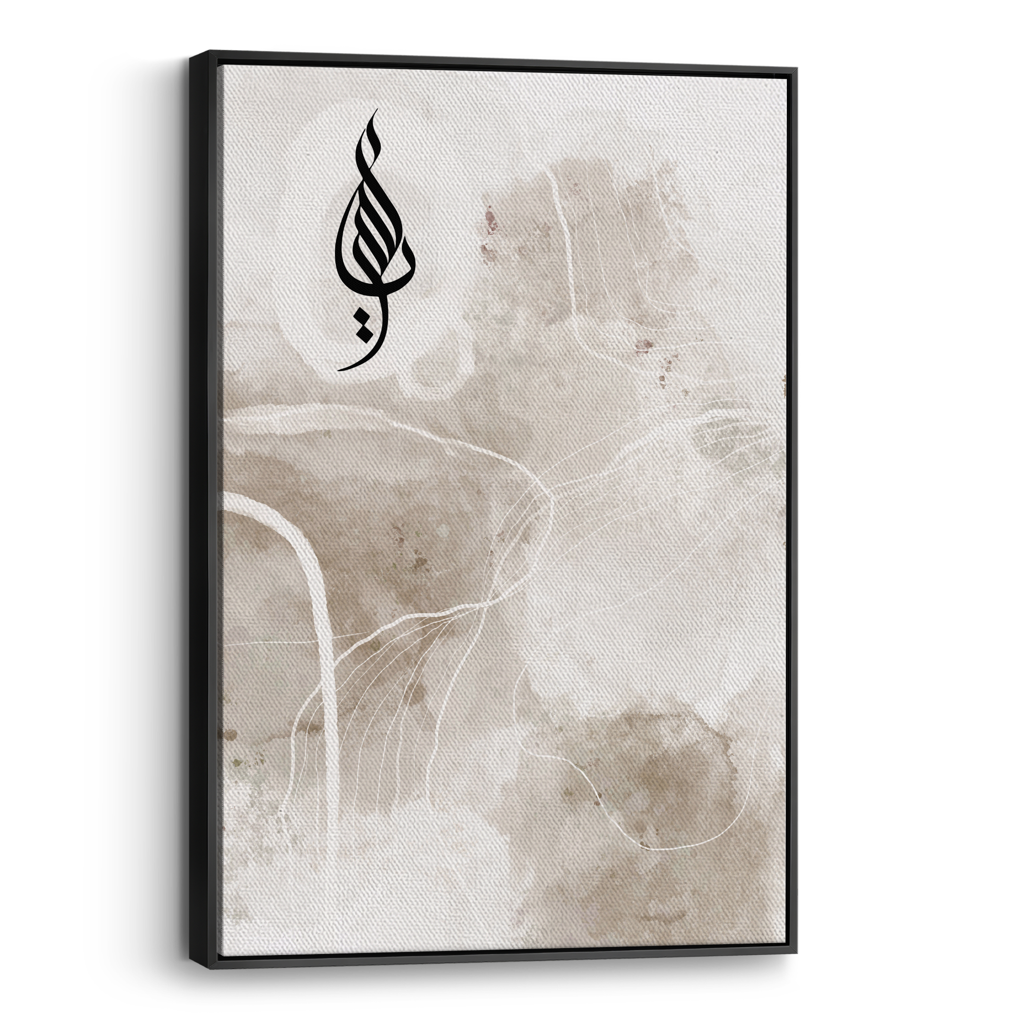 Allah Calligraphy Abstract Canvas