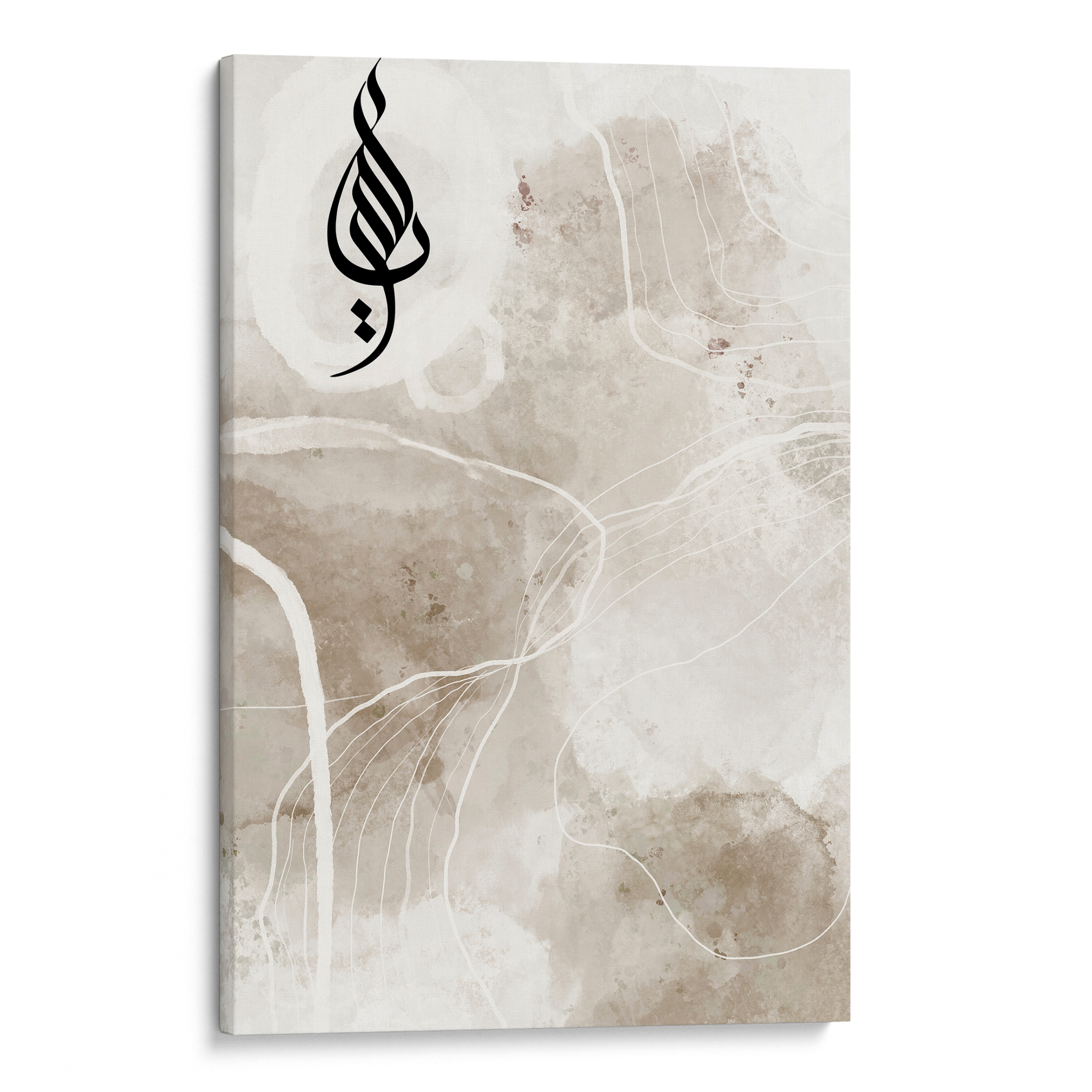 Allah Calligraphy Abstract Canvas