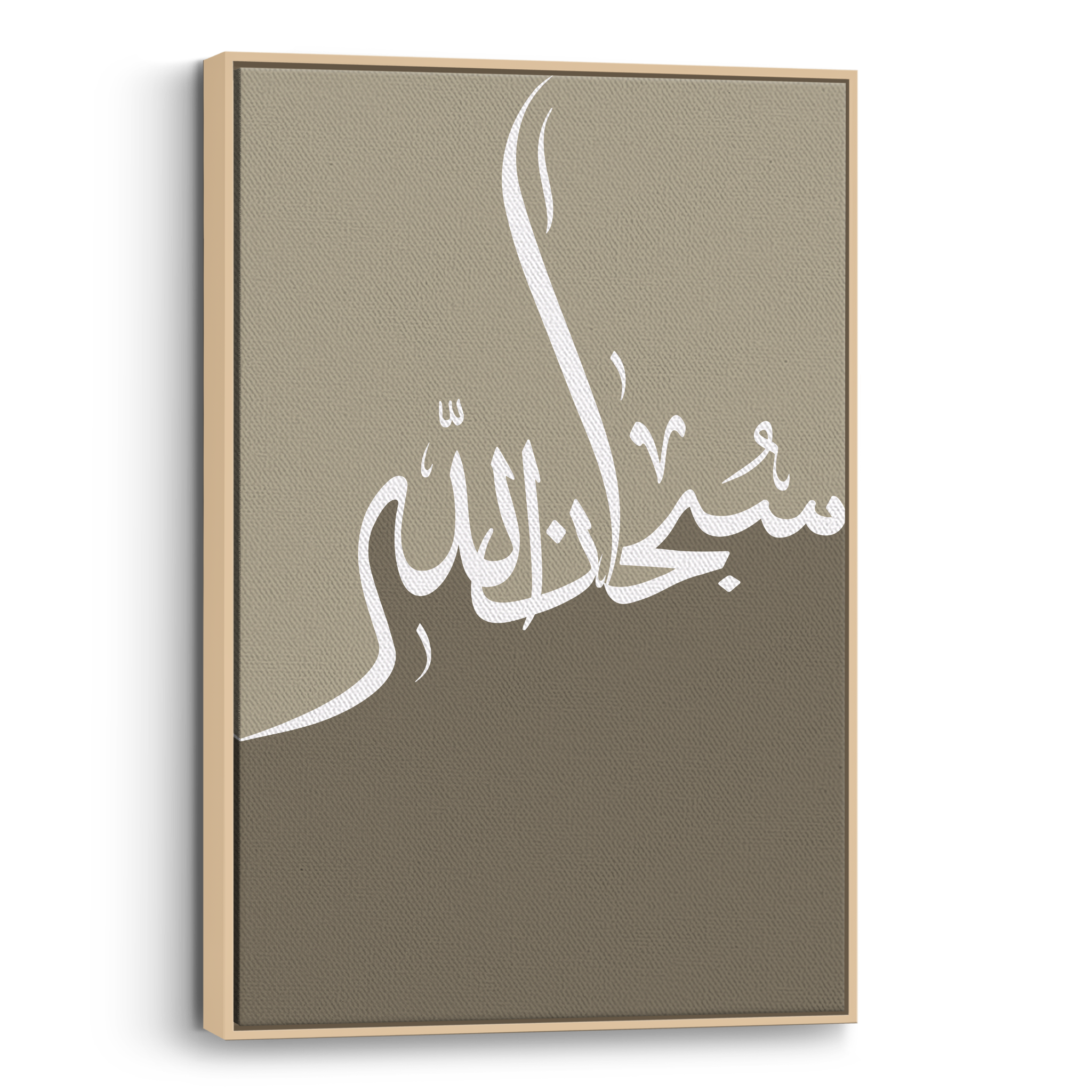SubhanAllah Beige Canvas