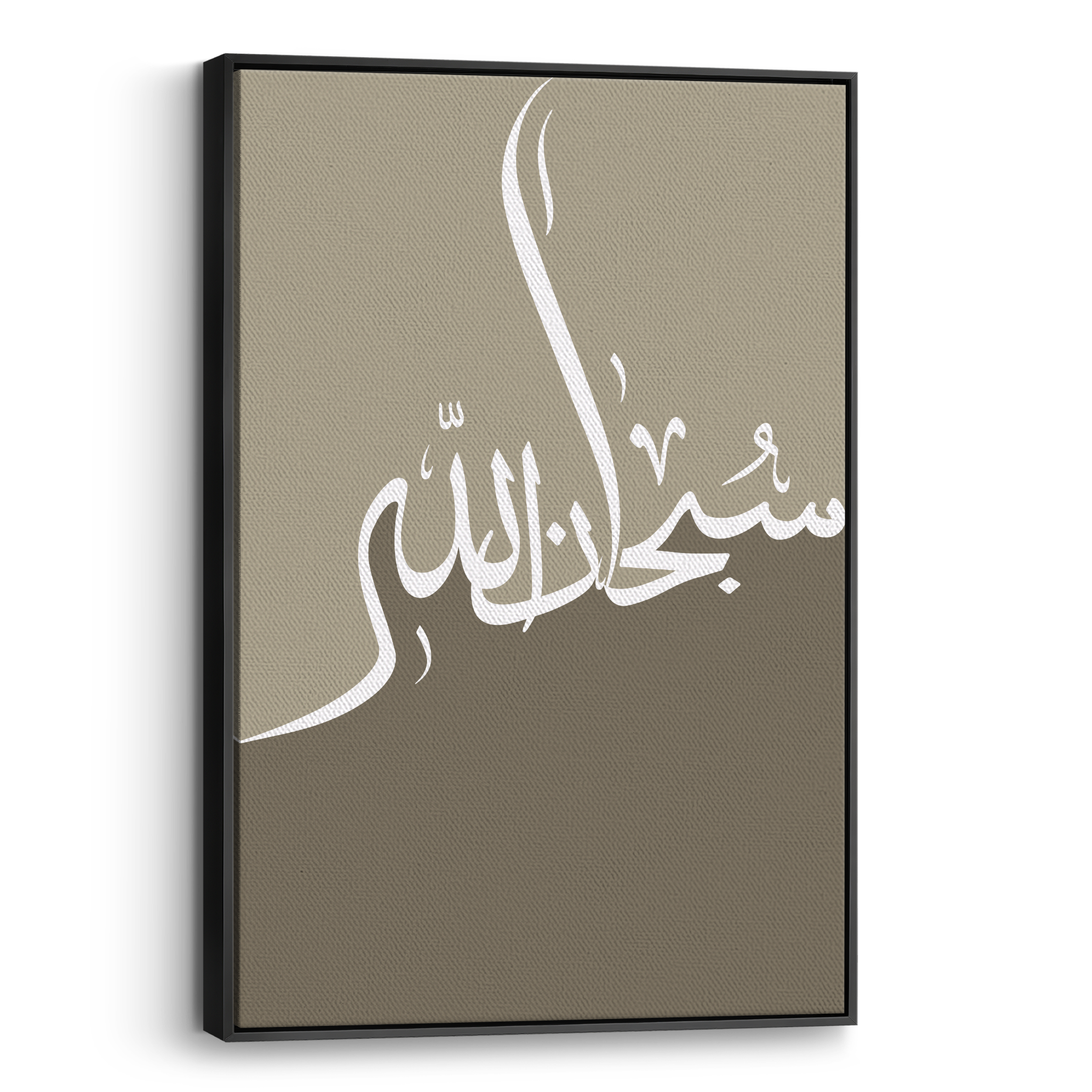 SubhanAllah Beige Canvas
