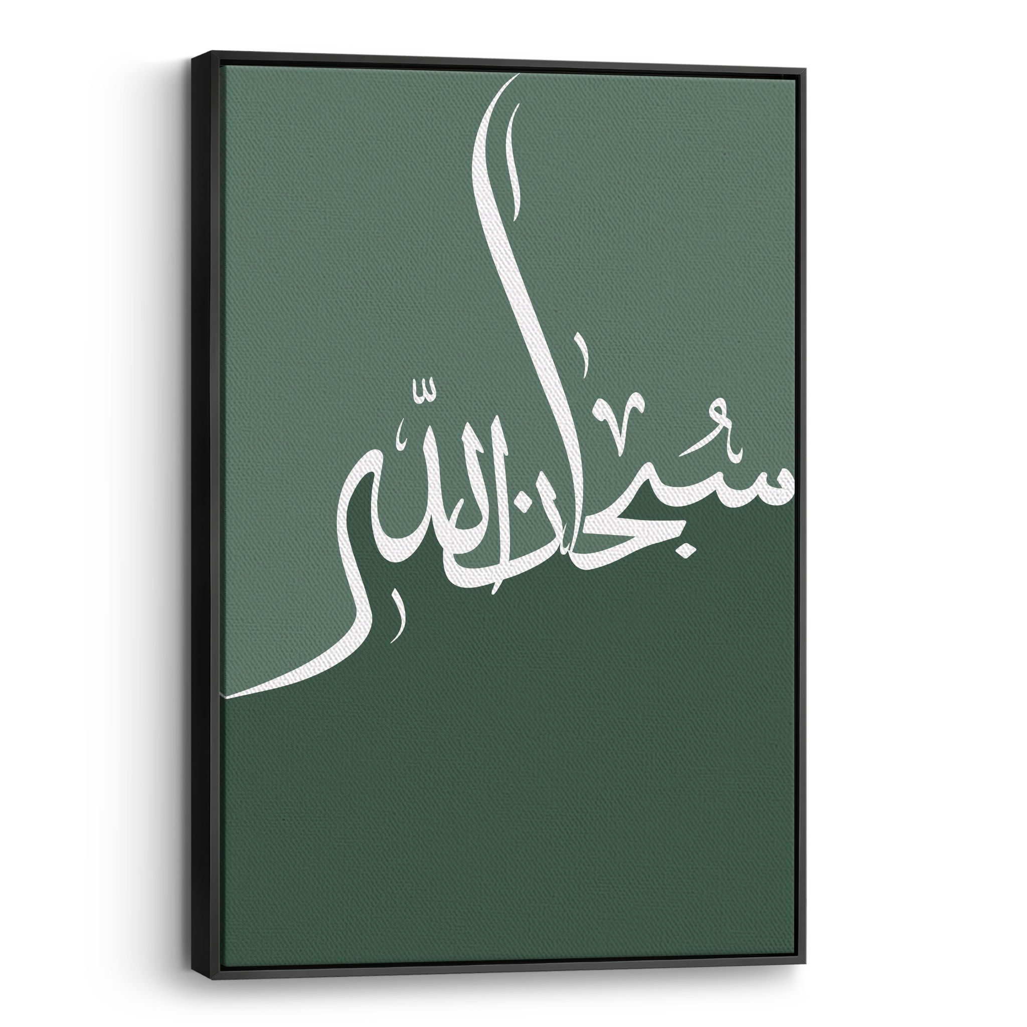 SubhanAllah Green Canvas