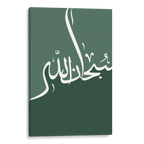 SubhanAllah Green Canvas