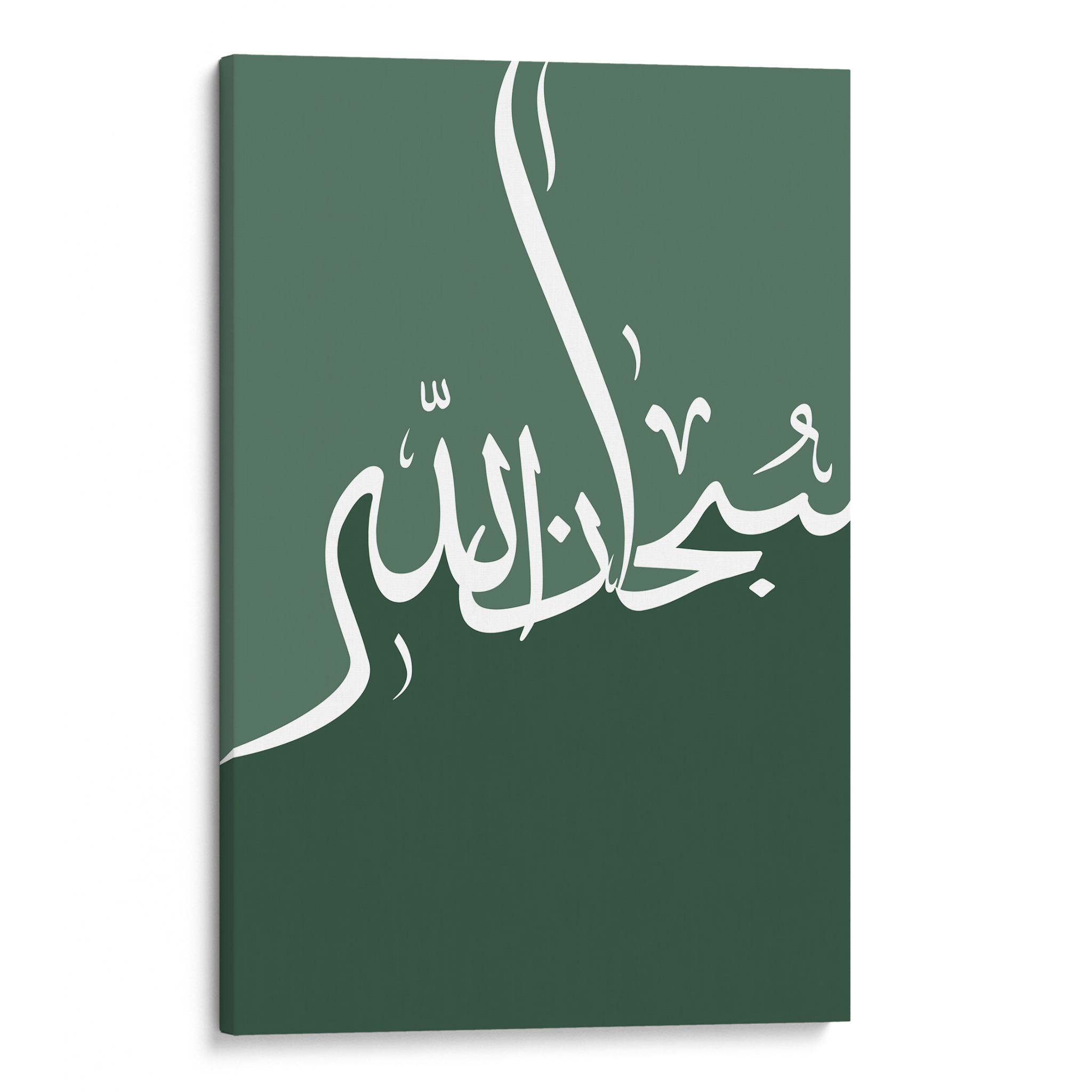 SubhanAllah Green Canvas