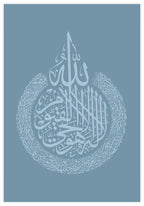Al Kursi Blue Poster - KAMAN